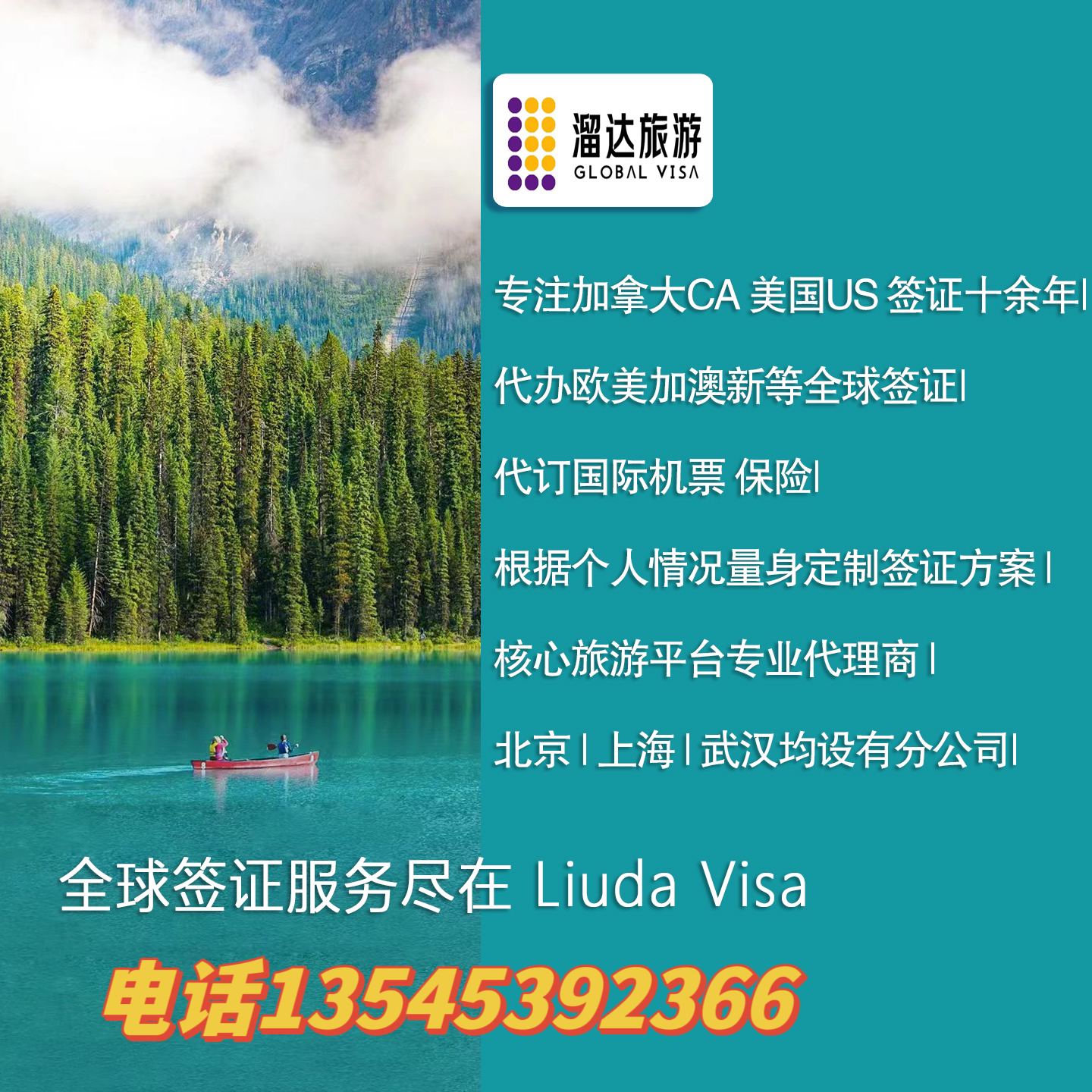 加拿大签证出签啦