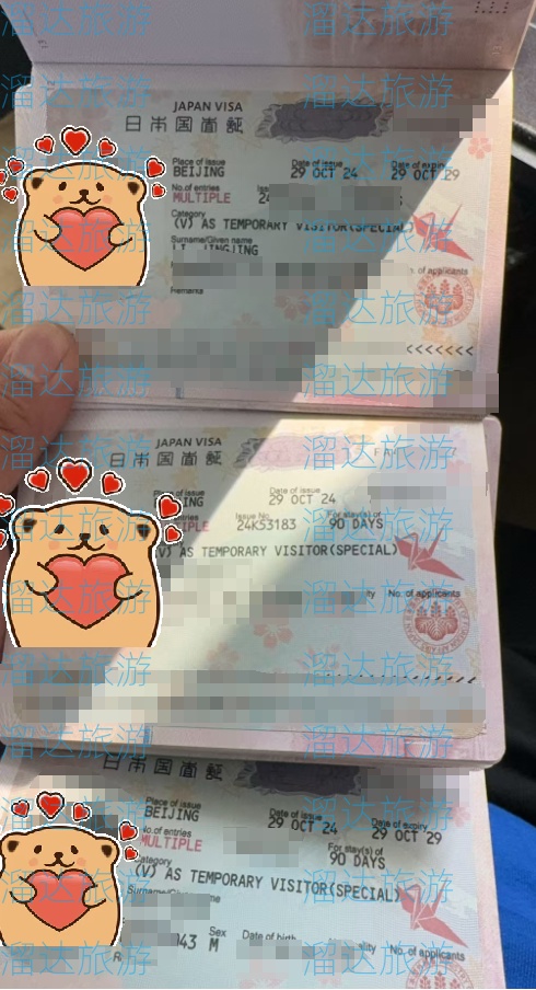 日本五年多次入境签证